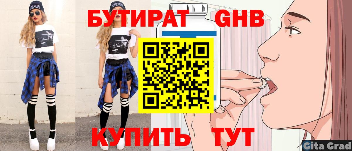 Верхняя Салда  Бутират BDO  Бутират  Вход с VPN 