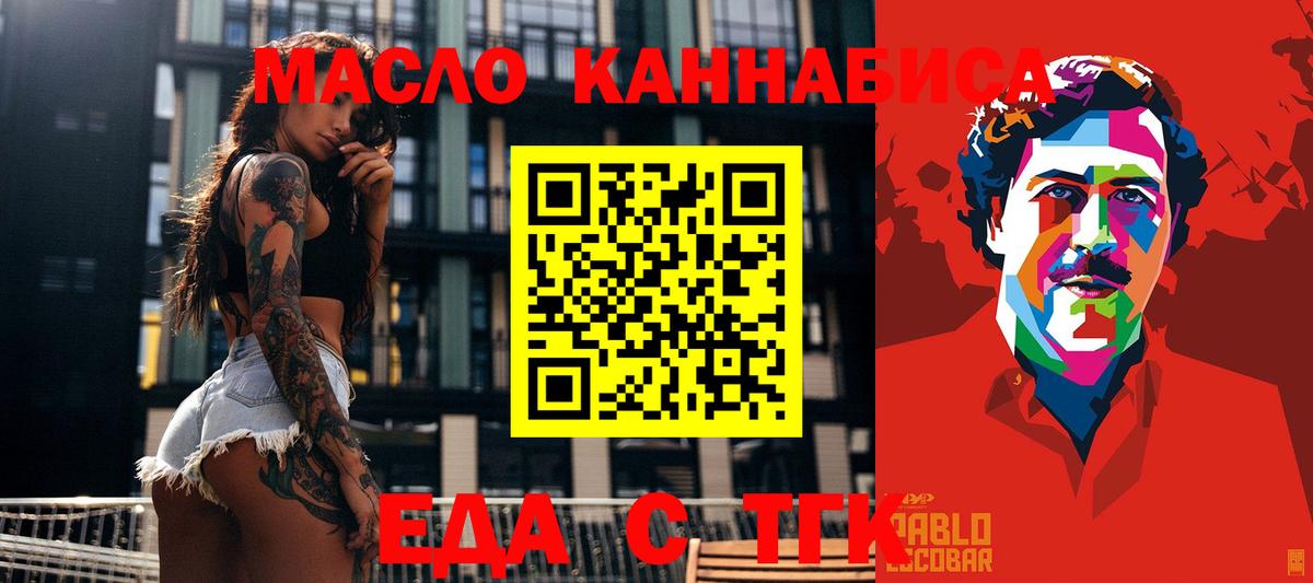 Cannafood конопля  Вход с VPN  Верхняя Салда 