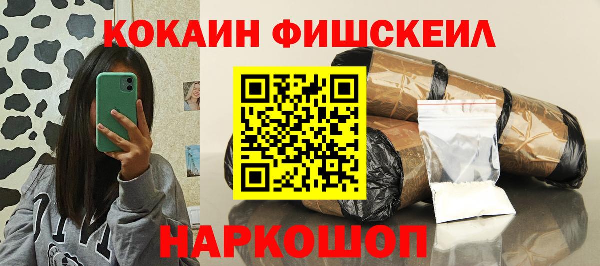 Верхняя Салда  COCAIN Columbia  Кокаин  КОКАИН Fish Scale  Вход с VPN 