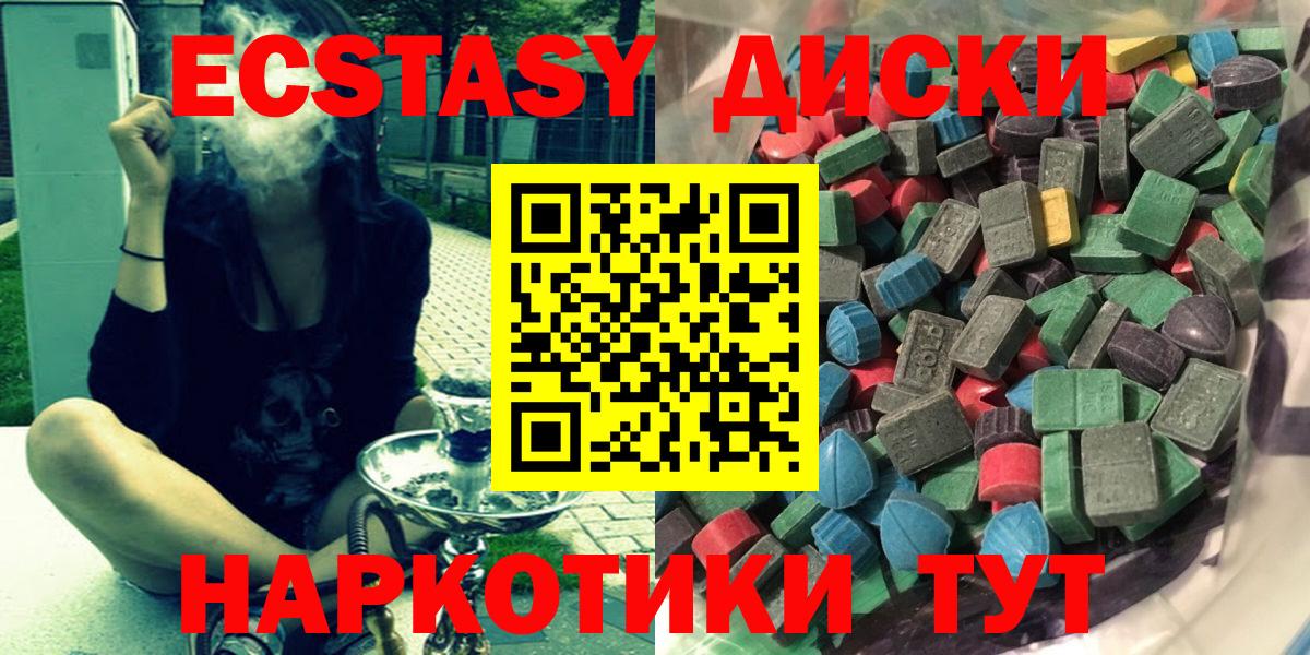 Ecstasy  Ecstasy XTC  Верхняя Салда  Вход с VPN  ЭКСТАЗИ таблы 