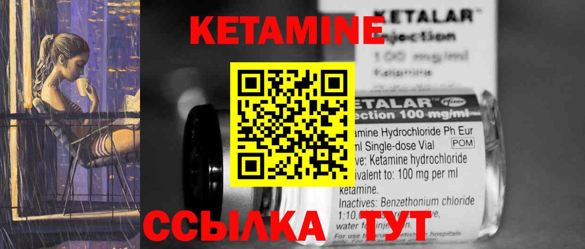 КЕТАМИН ketamine Верхняя Салда