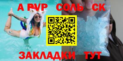 альфа пвп VHQ Можайск