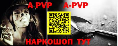 альфа пвп VHQ Можайск