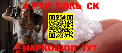альфа пвп VHQ Можайск