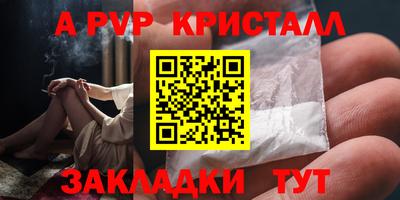 альфа пвп VHQ Можайск