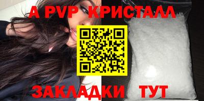 альфа пвп VHQ Можайск