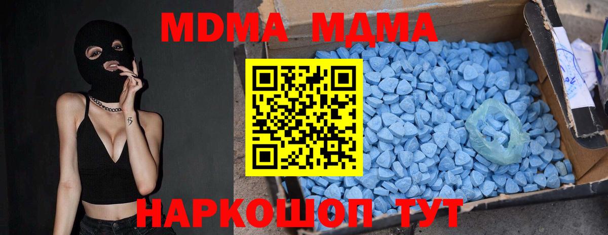 MDMA VHQ  МДМА кристаллы  Вход с VPN  MDMA  Верхняя Салда 