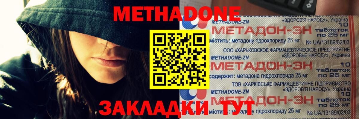 Метадон белоснежный  MEGA ССЫЛКА  Верхняя Салда  Вход с VPN 