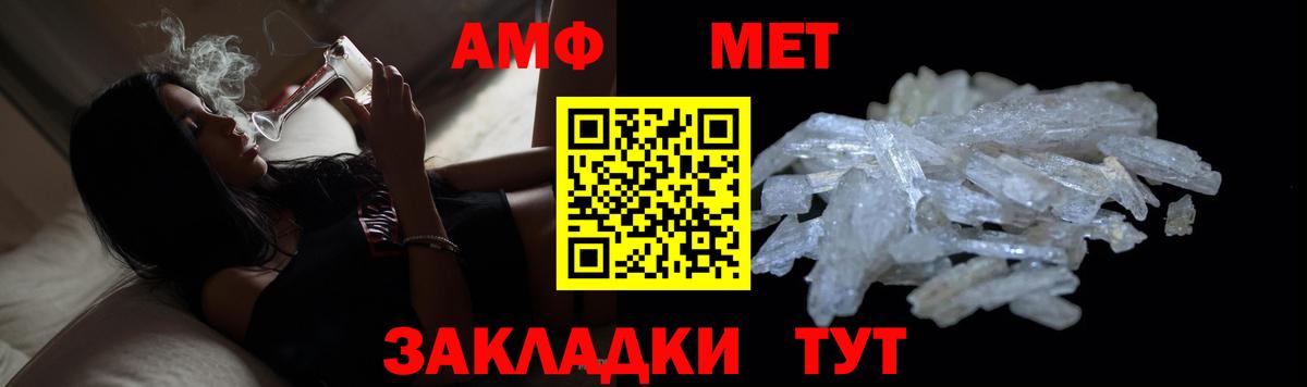 МЕТАМФЕТАМИН мет  Вход с VPN  МЕТАМФЕТАМИН  Верхняя Салда 